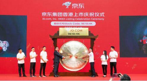 港股敲锣上市京东618再添喜讯 战略合作伙伴美孚见证荣耀时刻  