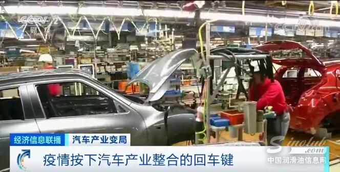 汽车产业面临“生死时速” 疫情按下产业整合回车键