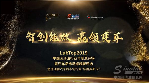 拨云见日，荣耀回归丨LubTop2019总评榜“云”张榜
