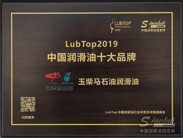 感谢肯定!玉柴马石油连续五年荣获行业“奥斯卡”大奖!