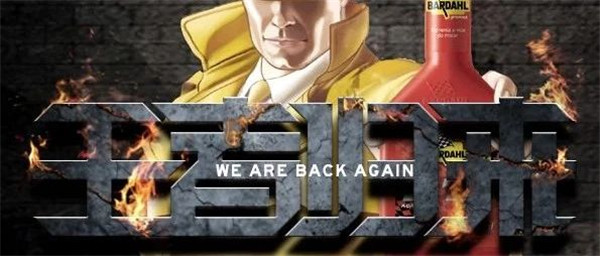 喜讯！广东卫士成功取得美国佰达尔（BARDAHL）中国独家代理权！