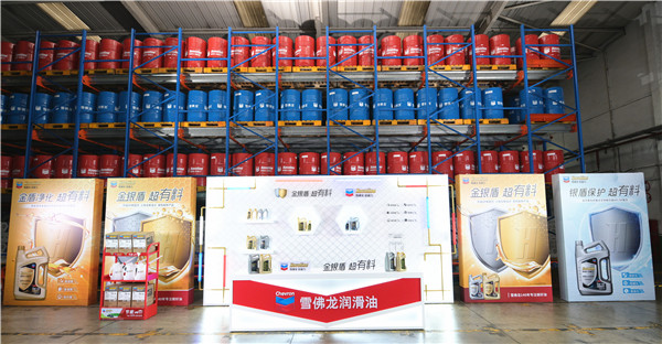 “超有料”！雪佛龙金富力金银盾润滑油新品云发布！
