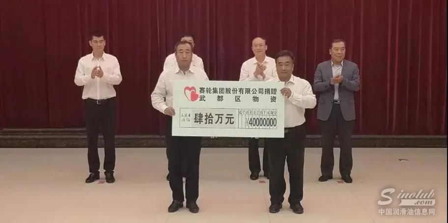 赛轮集团向甘肃陇南地区捐赠40万元扶贫物资