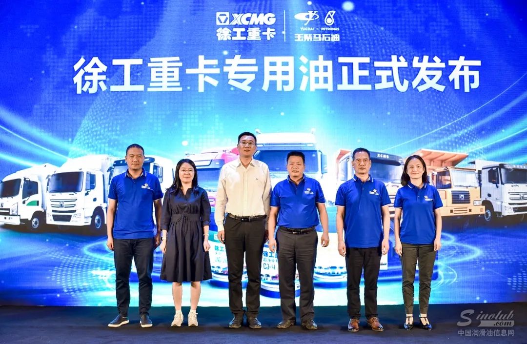 玉润徐成 行稳致远∣徐工重卡&玉柴马石油商务合作大会圆满落幕！