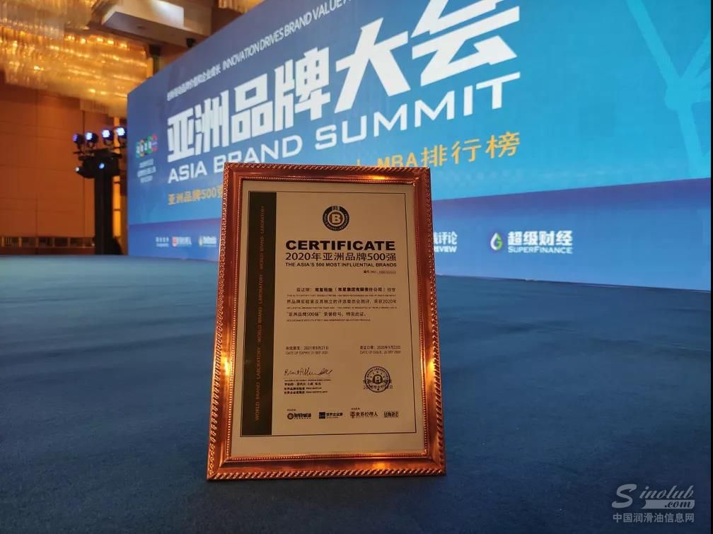 双星轮胎荣膺“亚洲品牌500强”连续六年领跑中国轮胎品牌