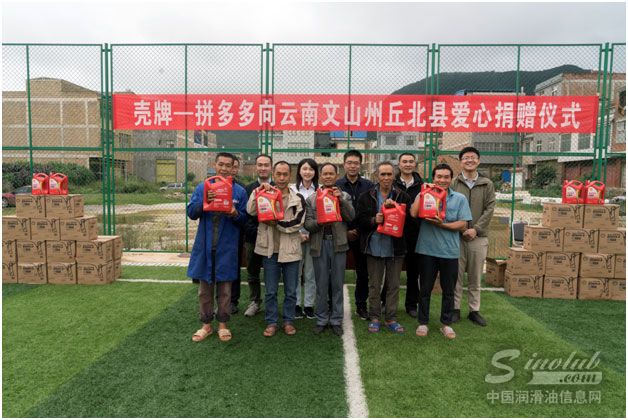 壳牌劲霸助力脱贫攻坚 与万千劳动者携手向前