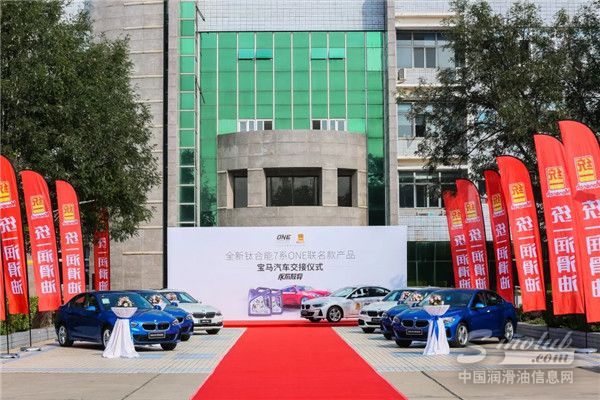 统一润滑油双节送大礼，65辆宝马回馈客户