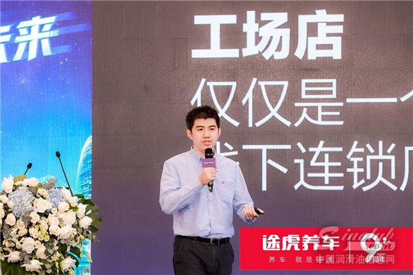 途虎养车宣布工场店数量突破2000家