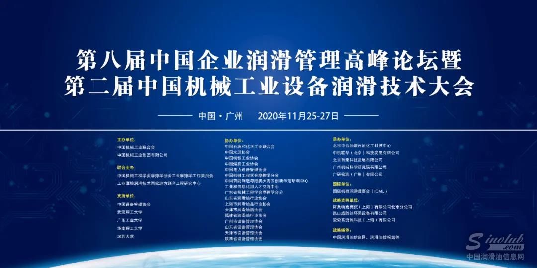 设备润滑的“节能环保、改善增效”究竟如何做？