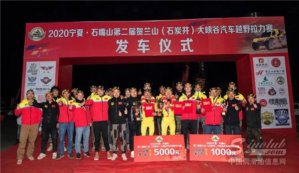 【美国百年品牌】POLO润滑油-助力添福源越野联盟军团参战|2020贺兰山大峡谷汽车越野拉力赛