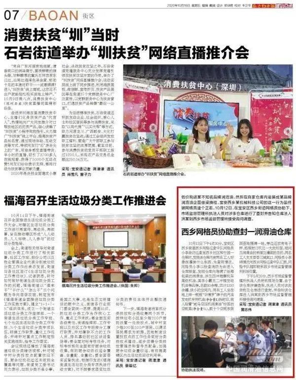 偷梁换柱！大牌机油罐装冒牌机油