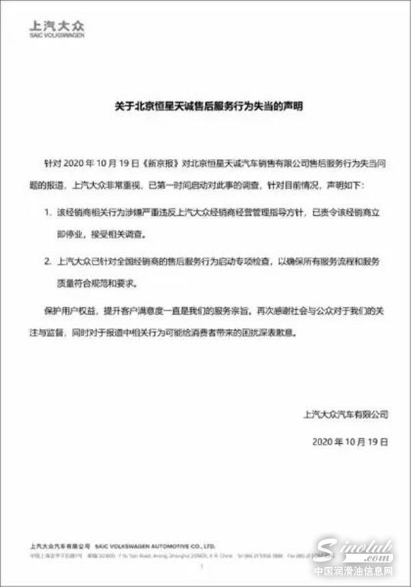 4s店曝光截留机油回收再卖！