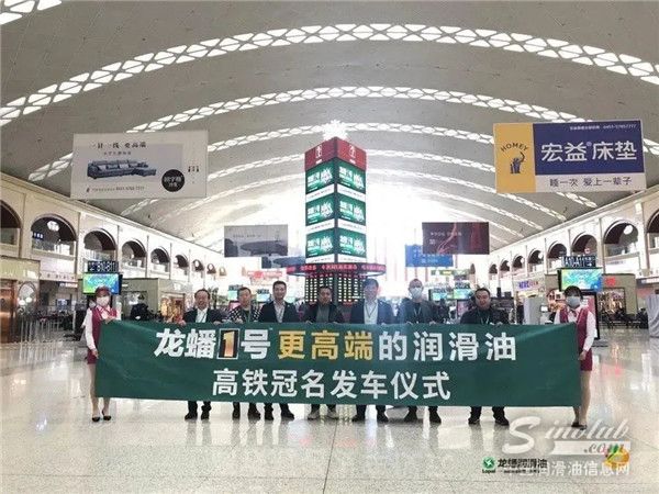 龙蟠1号品牌专列驰骋中华大地 