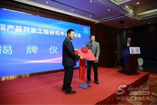 中国石化长城润滑油联合清华大学，成立润滑脂产品开发工程研究中心