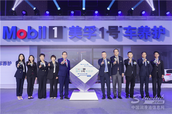 美孚1号车养护上海臻选示范店盛大开业 打造一站式养车新体验