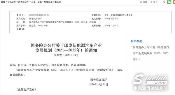 重磅！国务院公布“汽车强国”蓝图，汽油车遭重击