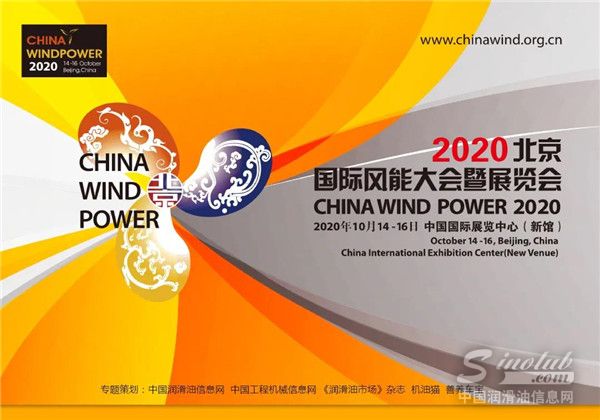 嗨，再遇2020风能展！