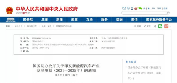 新能源汽车产业新十五年发展规划来了！对润滑油行业有何影响？