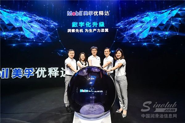 美孚®优释达®数字化升级：“帮客户听懂设备‘说话’！” 