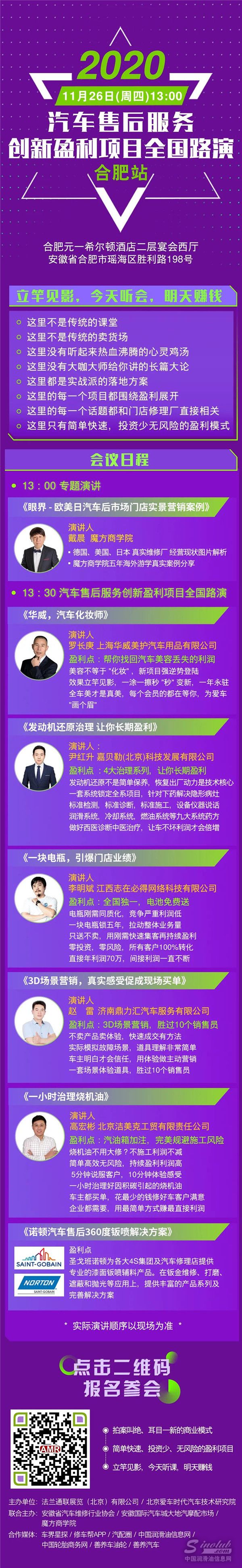 聚焦合肥！看创新盈利项目如何让门店经营更简单？