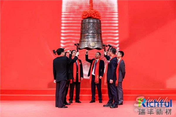 开启资本市场新征程，助力瑞丰新材国产替代突围