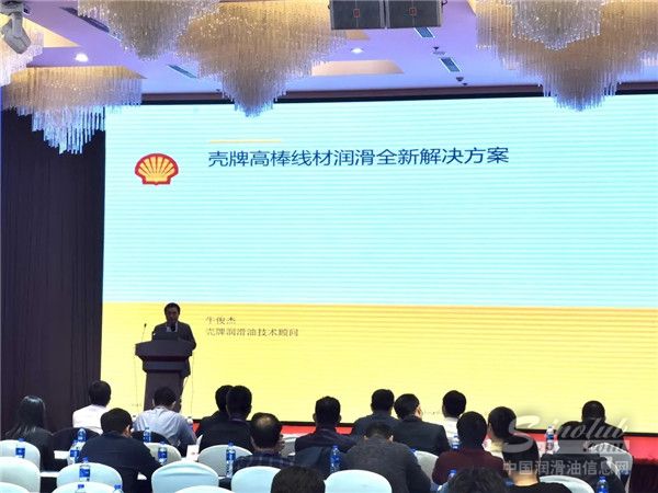 壳牌高棒线材润滑全新解决方案，助力新时代钢铁工业高质量发展