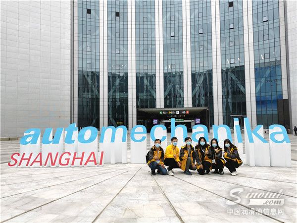 AMS2020开展第二日：各大润滑油企业大展身手精彩纷呈