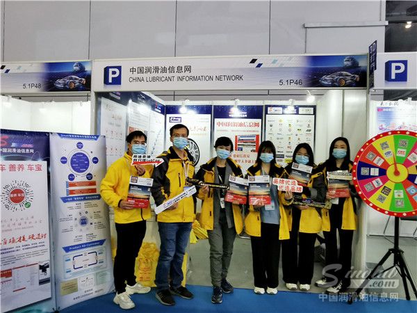 AMS2020上海如期相约，润滑油参展商有何看点？