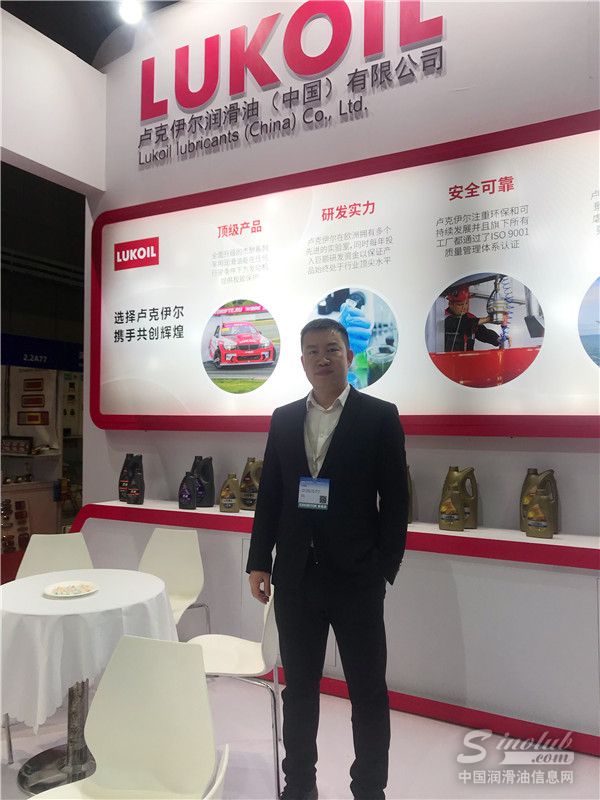 卢克伊尔润滑油(中国)有限公司车用油销售总经理叶鸿远先生接受中国润滑油信息网采访
