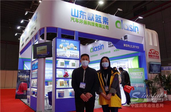 山东欧蓝素汽车环保科技有限公司销售经理韩鹏先生接受中国润滑油信息网采访