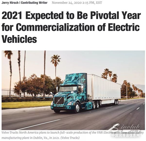 各大汽车制造商攻关电动卡车，2021将成电动卡车商业化关键一年