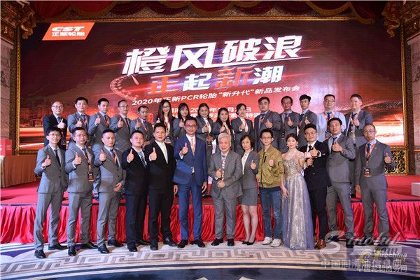 携手赢天下，正新轿车胎联合经销体系开展新品推广活动