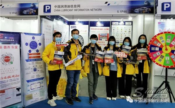 AMS2020上海收官之日，润滑油参展商精彩还在延续