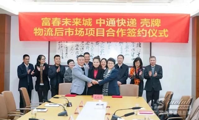 壳牌落户桐庐未来城 携手打造物流后市场