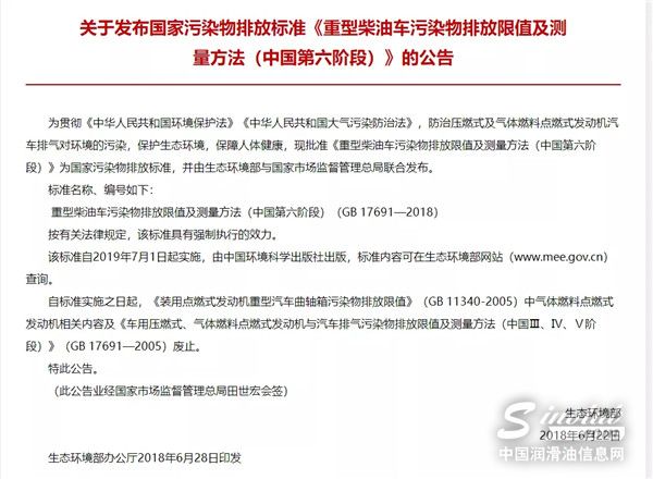 选可兰素省畅Pro，迎“国六”，“让天空更蓝，让汽车更有劲”！