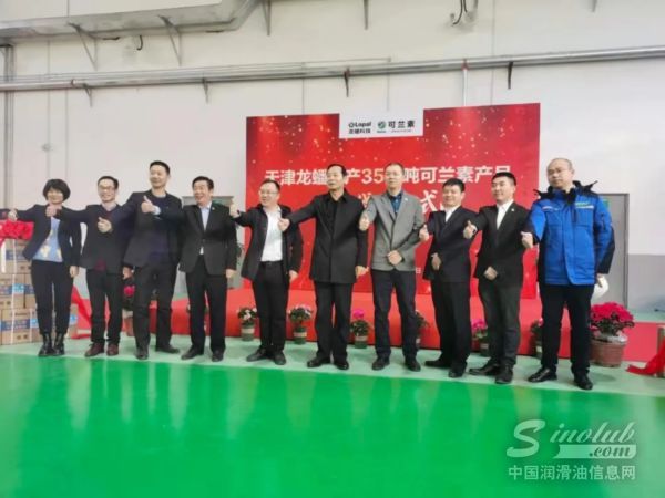 天津龙蟠年产35万吨可兰素项目首批产品下线