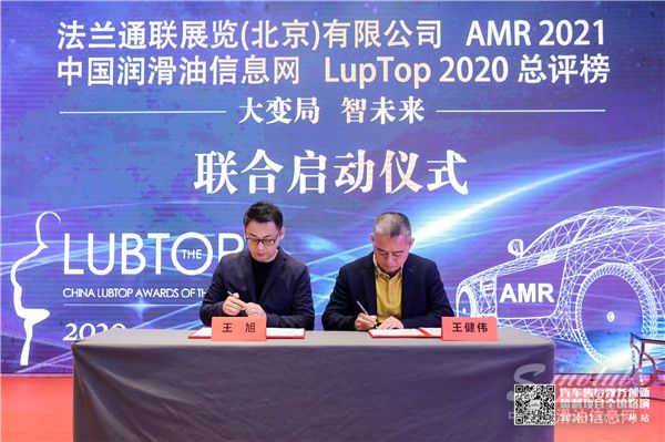 【LubTop2020】“智”变汽车服务市场，展媒头部资源“再牵手”深融致远