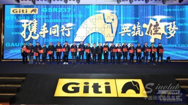 携手同行，共筑佳梦——佳通轮胎2020经销商大会隆重召开