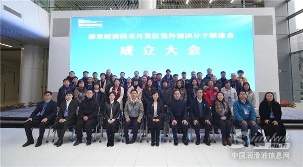 龙蟠科技质量技术总监杨操获邀担任南京经开区知联会副会长