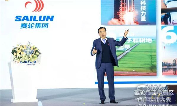 赛轮召开2020年中国区合作伙伴大会