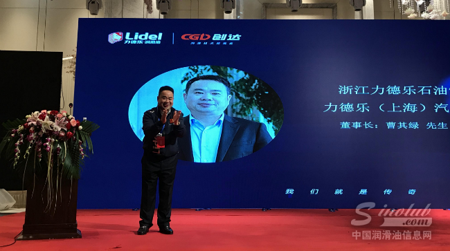 “我们就是传奇！”力德乐润滑油合伙人三周年庆开启新征程