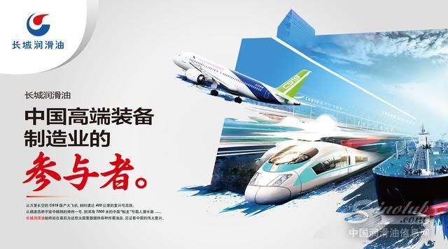十三五发展成果巡礼丨中国石化长城润滑油取得润滑技术新突破
