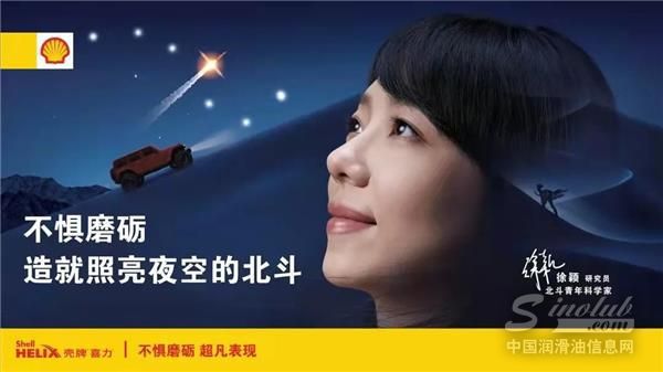 践行“北斗”精神，壳牌喜力携新品及服务助力车后市场破局2021