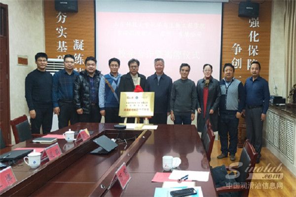 化工学院与吉诺润滑技术（苏州）有限公司联合实验室揭牌 