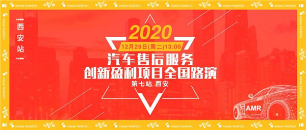 尾牙盛会创新篇，完美收官在西安！