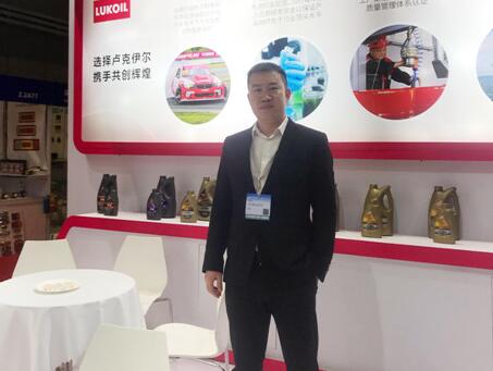  【AMS2020】卢克伊尔：以高品质产品，为用户创造价值，提供全面润滑解决方案赢得市场竞争