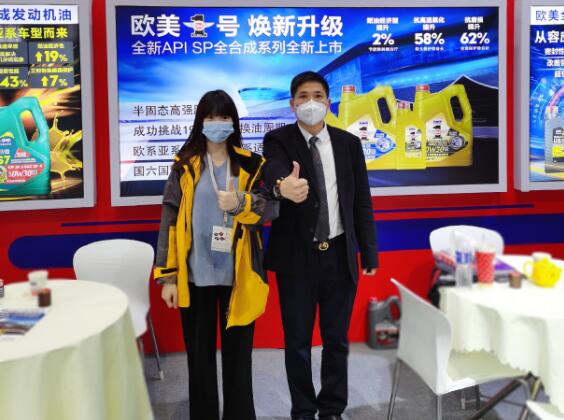  【AMS2020】欧美润滑油：用硬核产品实现长久的竞争力