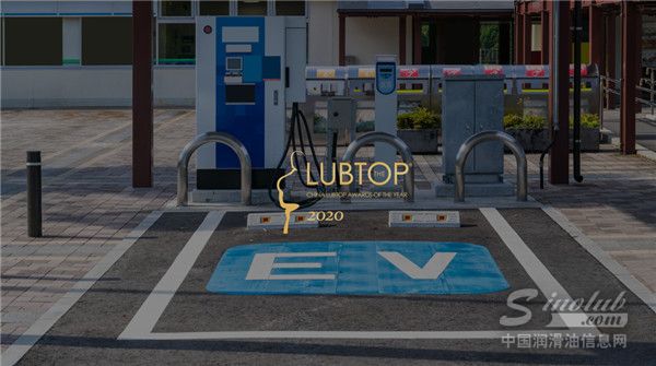【LubTop2020大剧透】大变局，新机遇！拥抱新能源汽车（EV）动力系统！