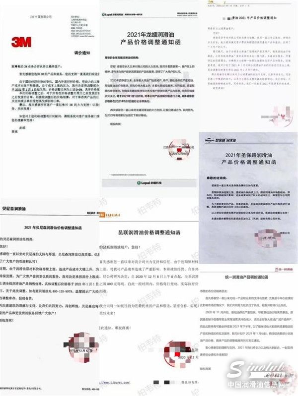 润滑油跨年行情敲响警钟 囤货压仓或可应对涨价潮