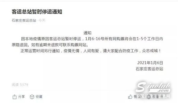 严寒来袭、防疫继续，物流停运或提前，你备好货了吗？